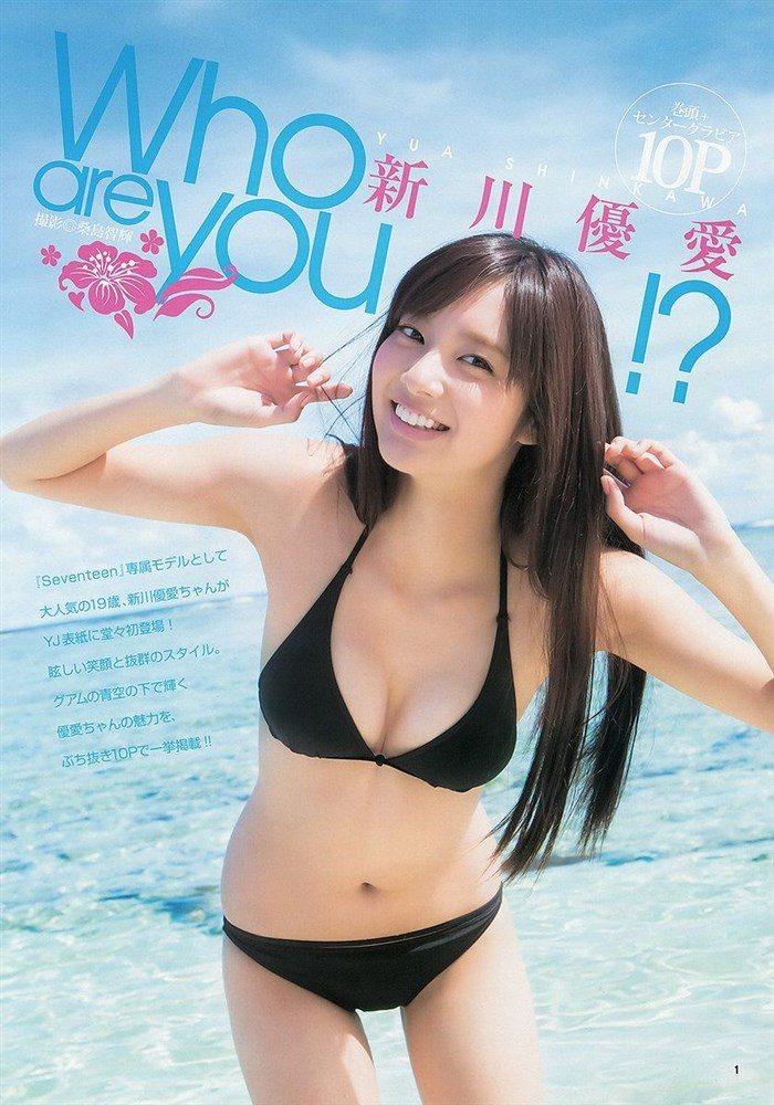 【画像】新川優愛ちゃんがドラマで魅せたハイレグ競泳水着がものすげええええええ0062mashu