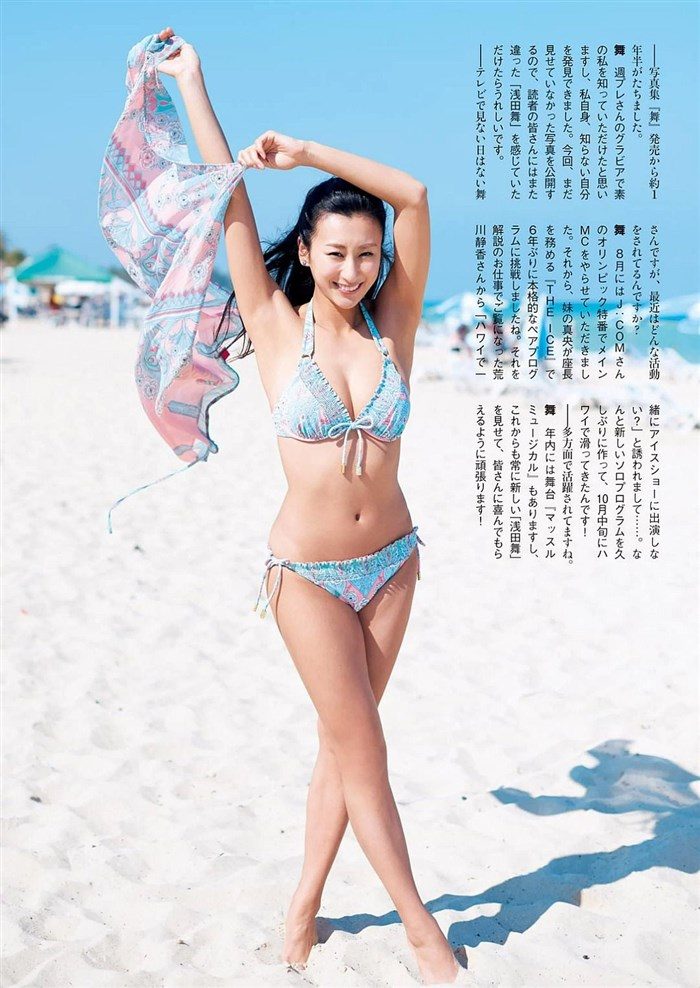 【画像】浅田舞さんが自慢のEカップおっぱいを振り乱す噂の写真集ｗｗｗｗ0054manshu