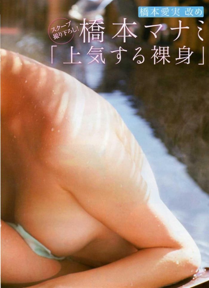 【画像】橋本マナミとかいう激エロボディのオバハン写真集ｗｗｗｗｗｗｗ0114manshu